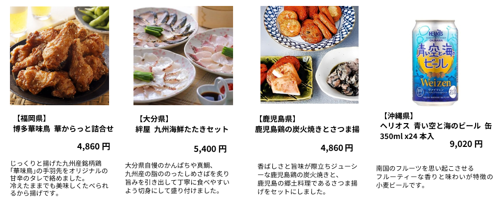 駅のお店で一足早い春の訪れを！『九州・沖縄フェア2026』を3月3日
